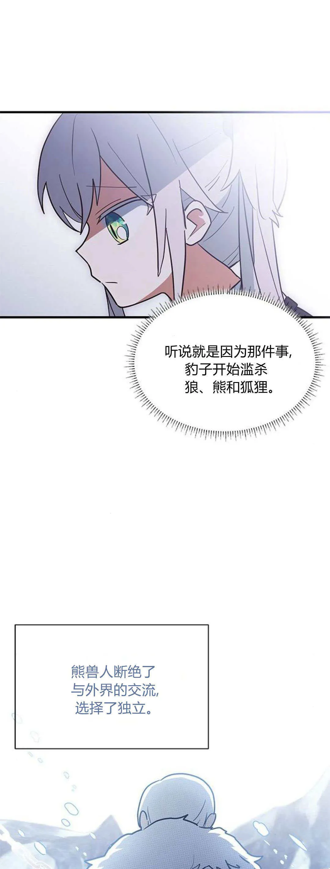 第24话 第11页