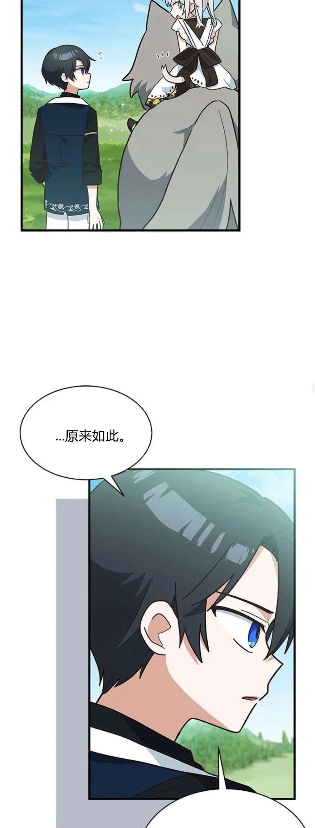 第24话 第14页