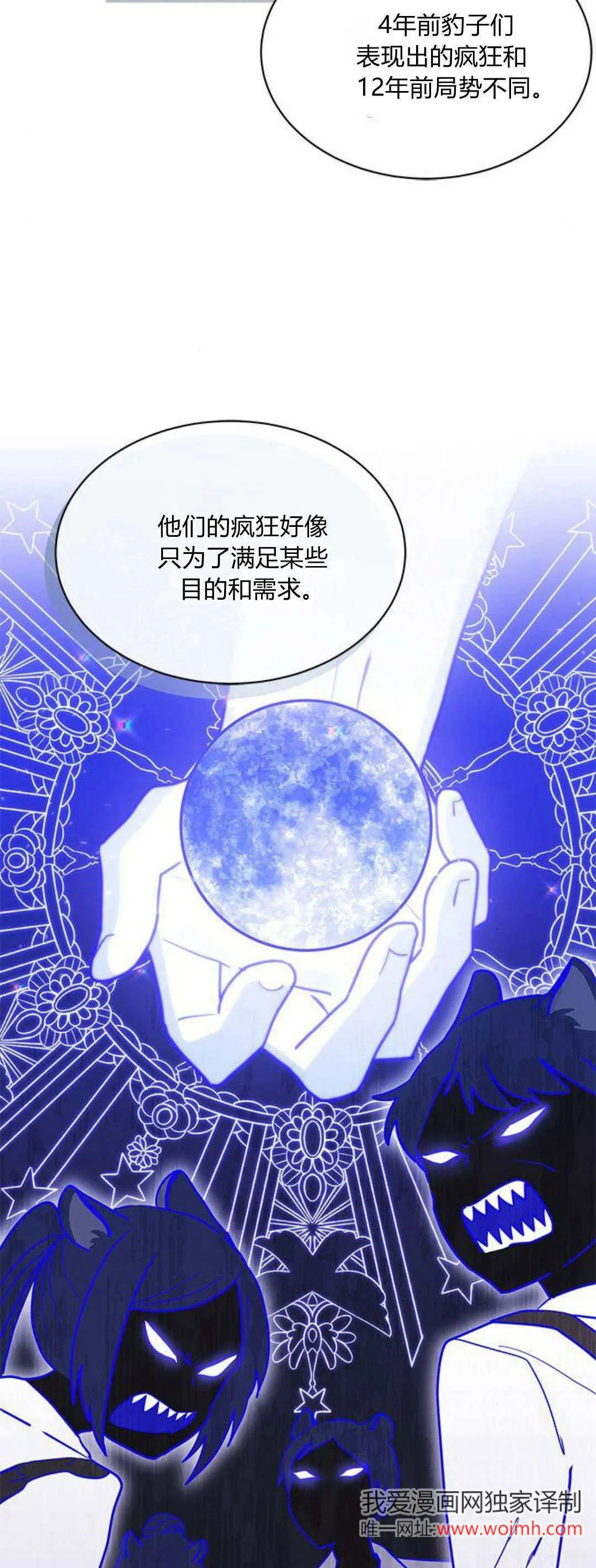 第24话 第15页