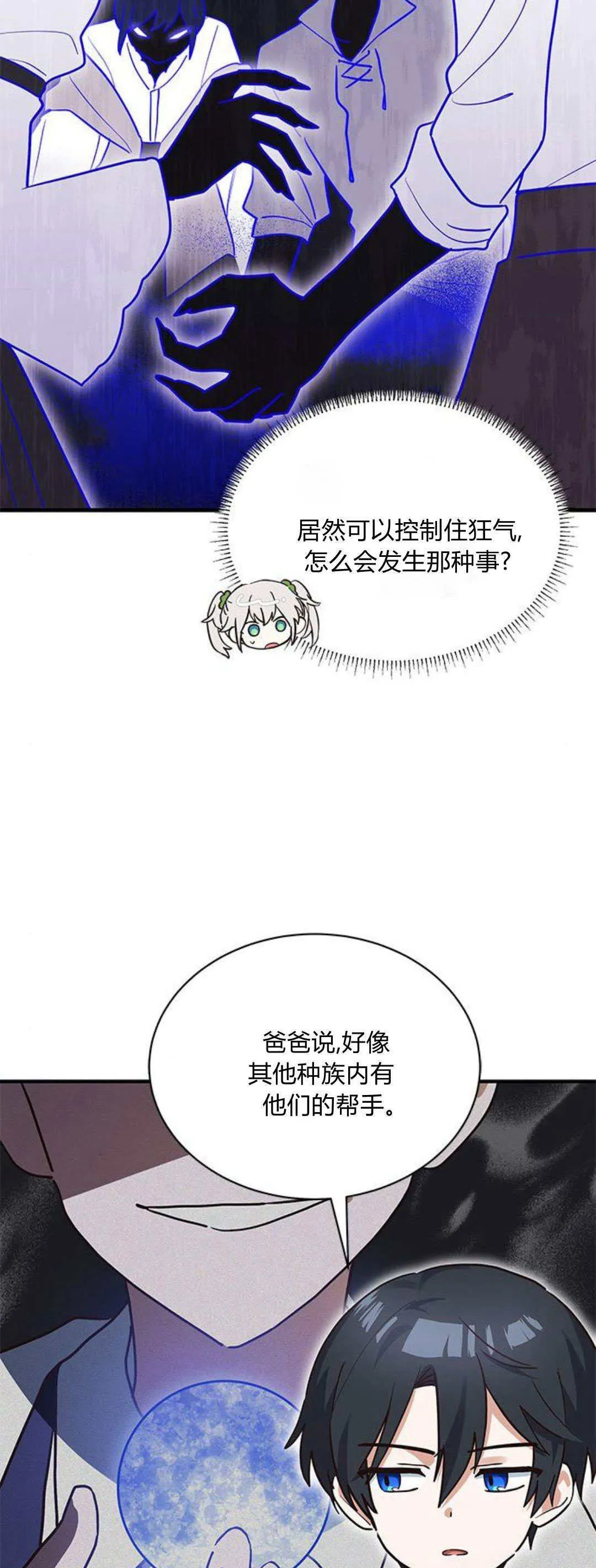 第24话 第16页