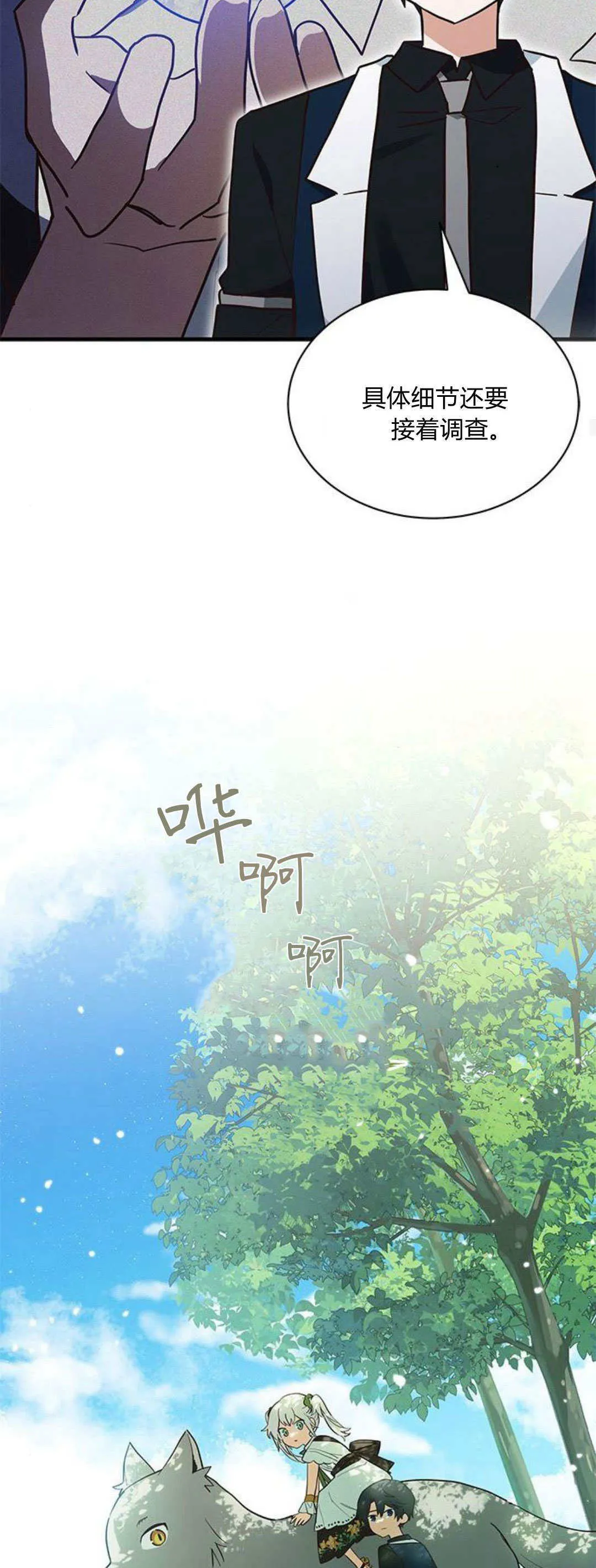 第24话 第17页