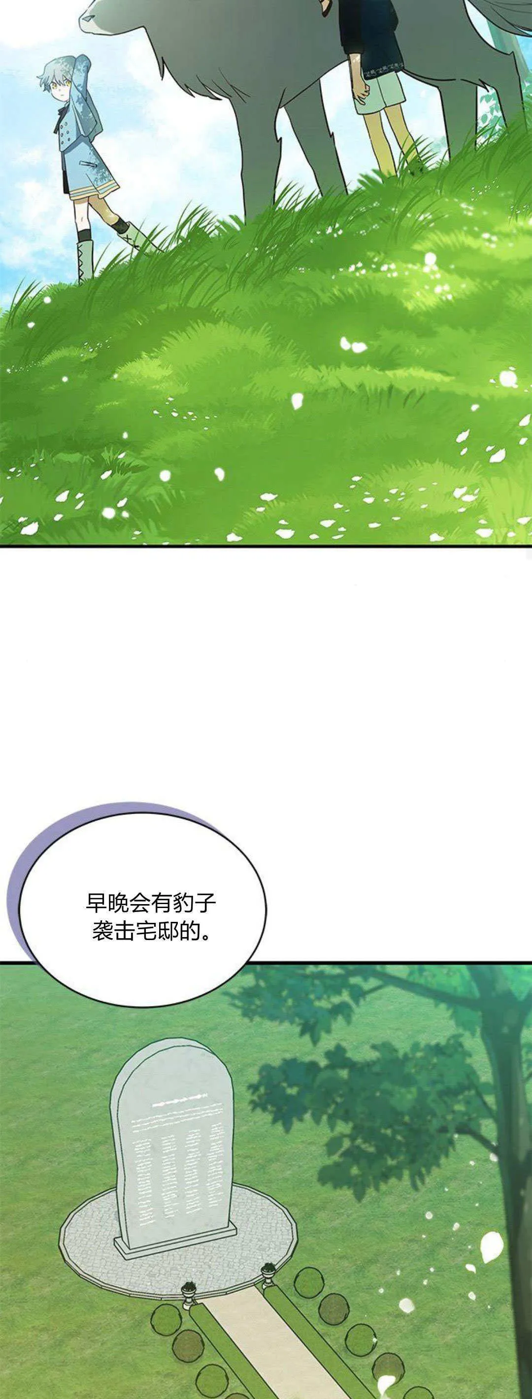 第24话 第18页