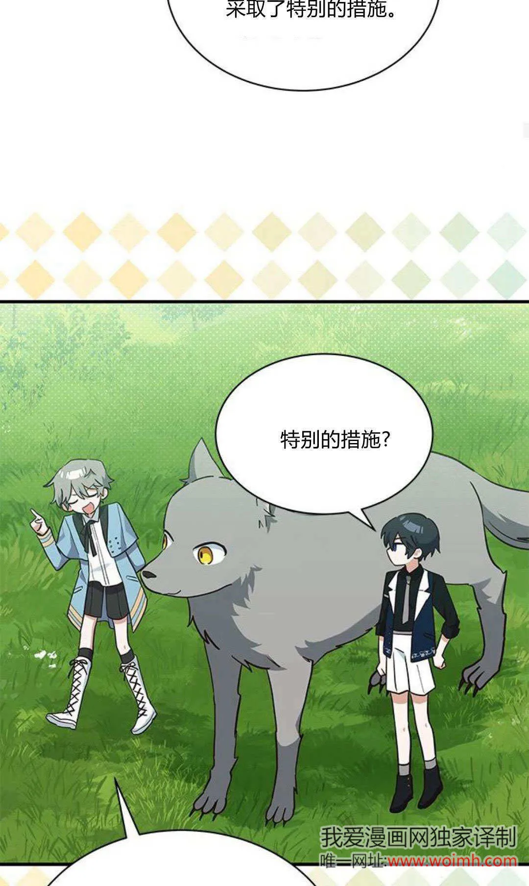 第24话 第23页