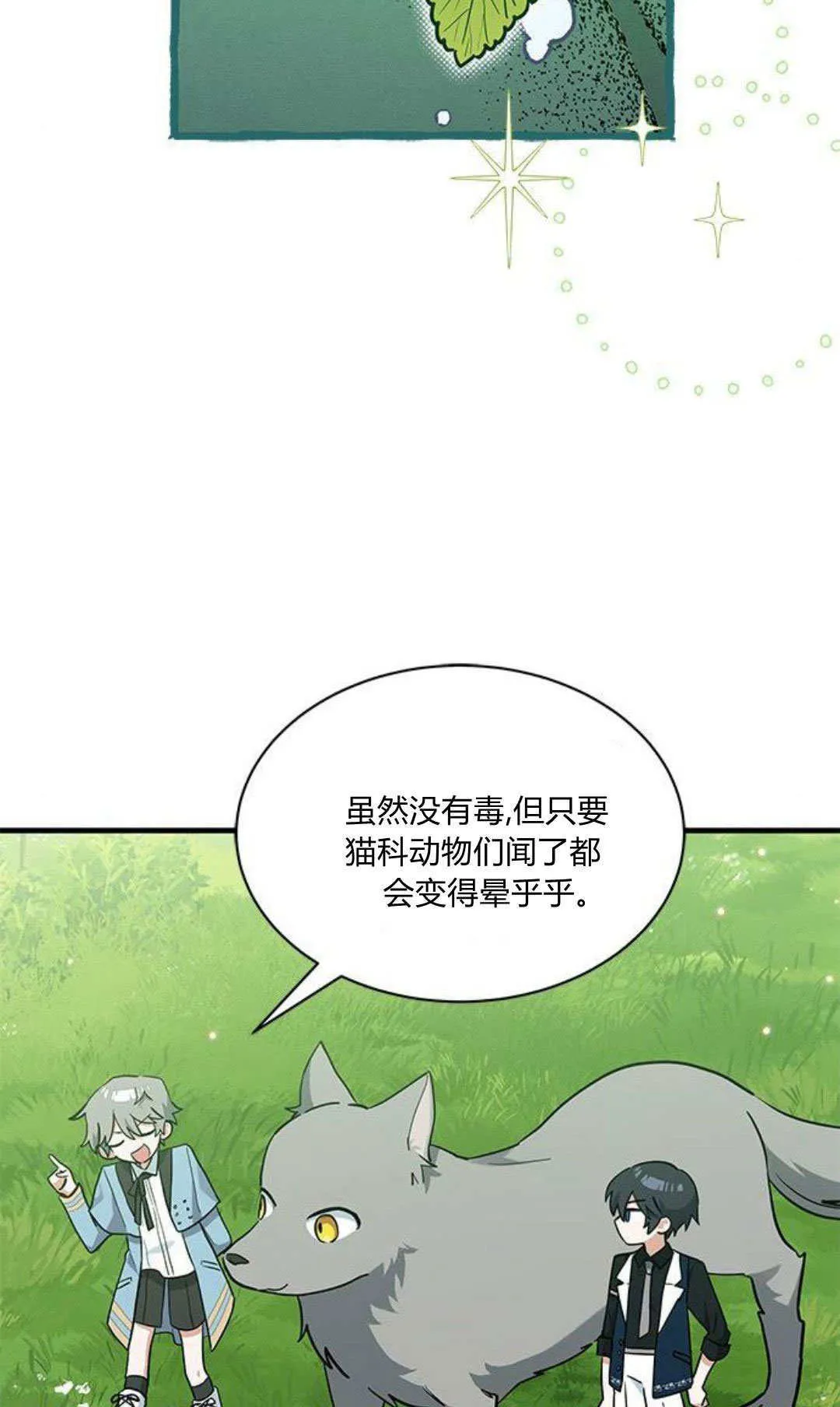 第24话 第25页