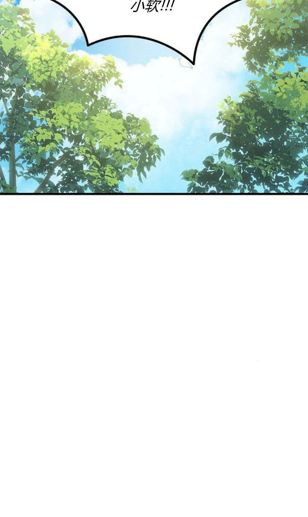 第24话 第29页
