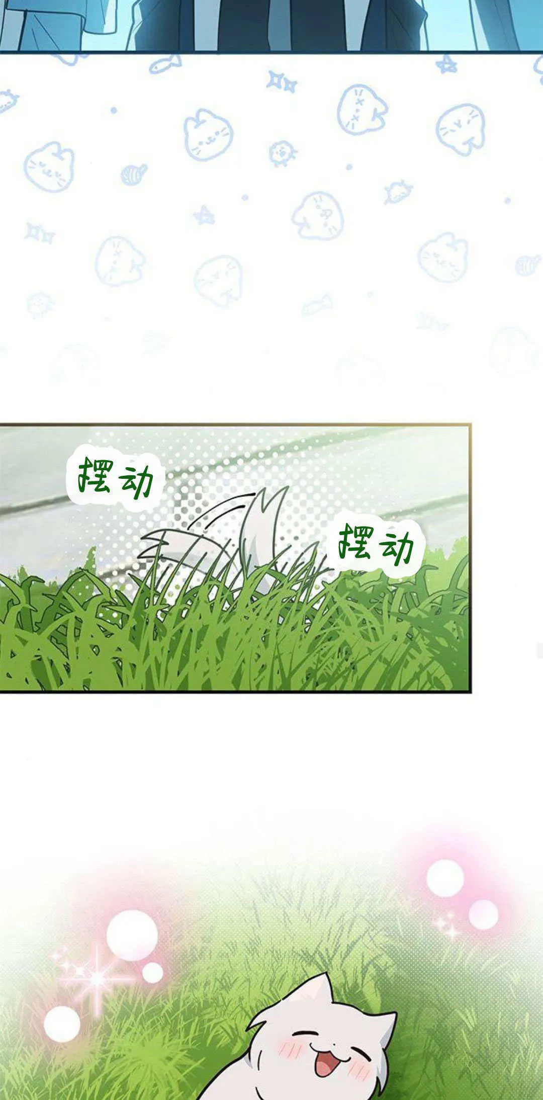 第24话 第33页