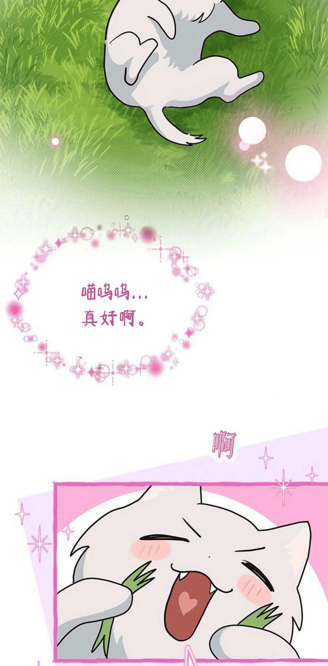 第24话 第34页
