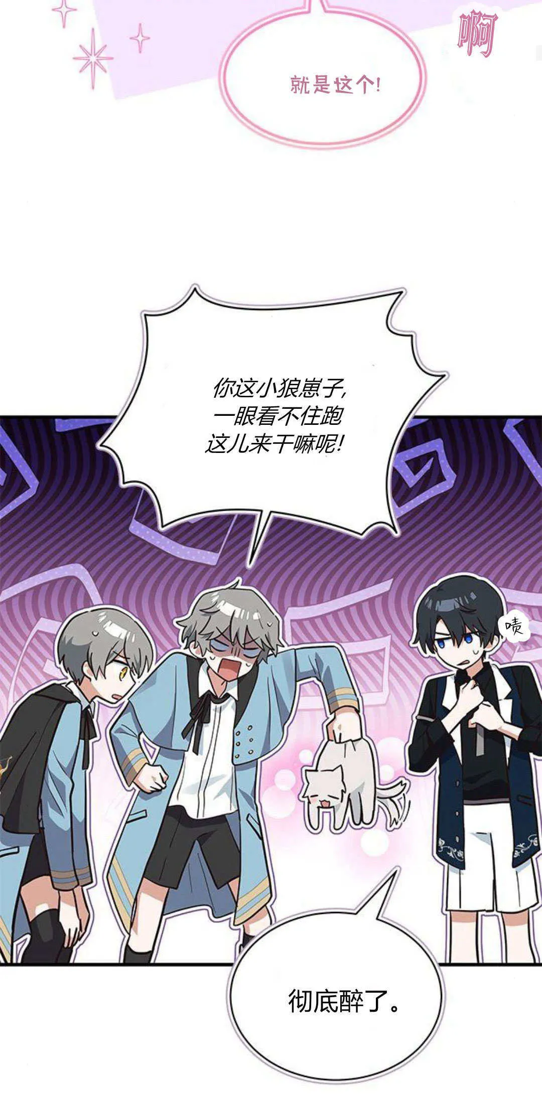 第24话 第35页
