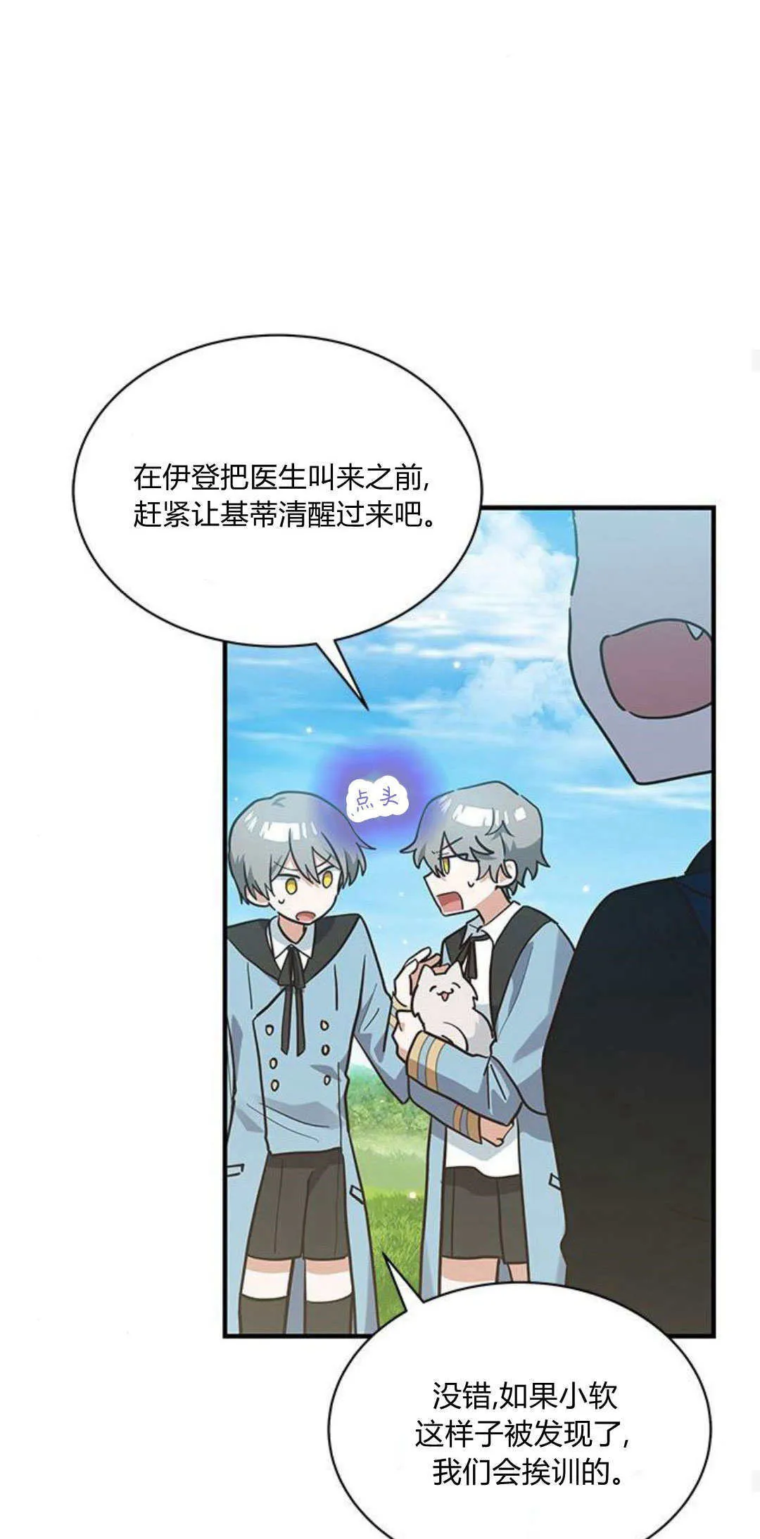 第24话 第37页