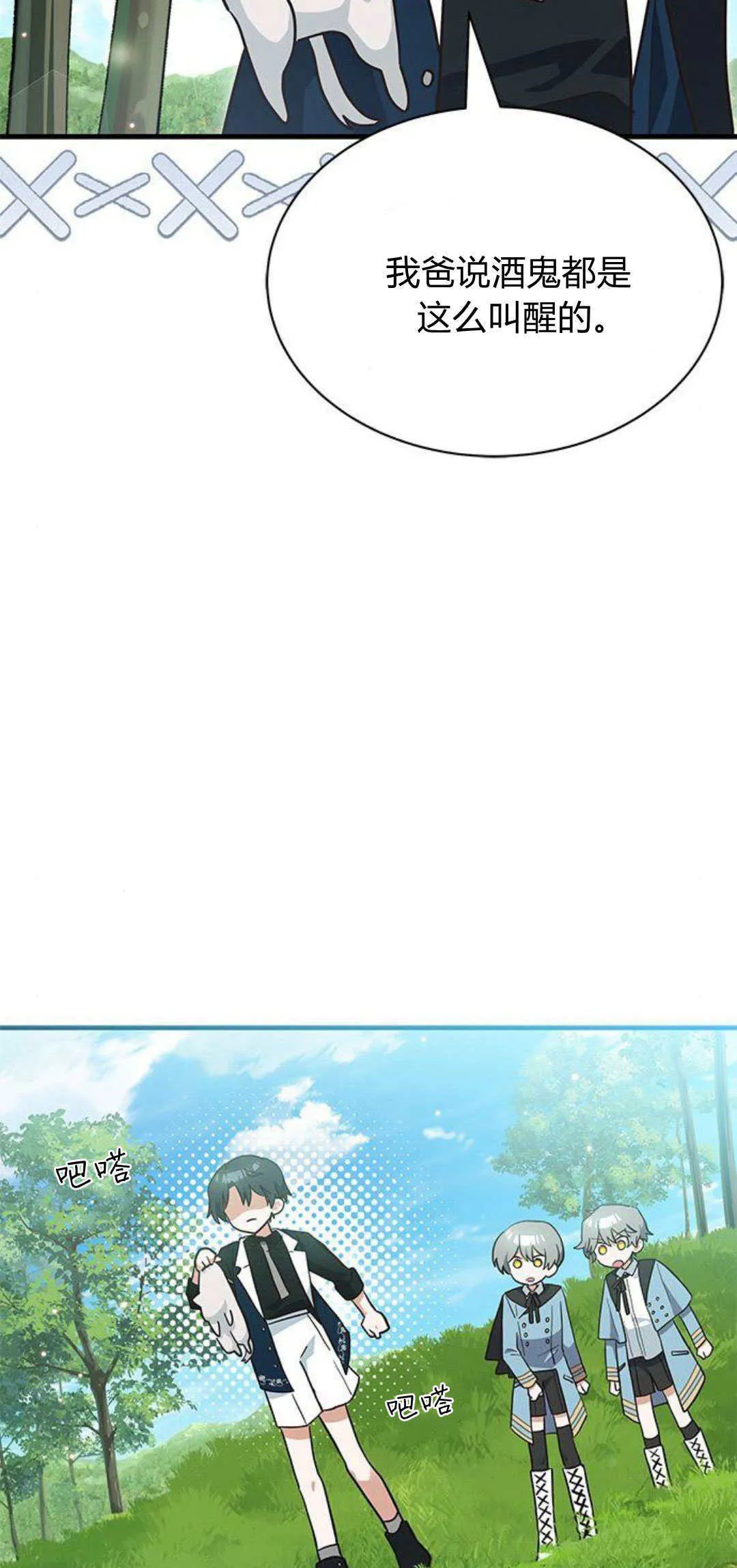 第24话 第42页