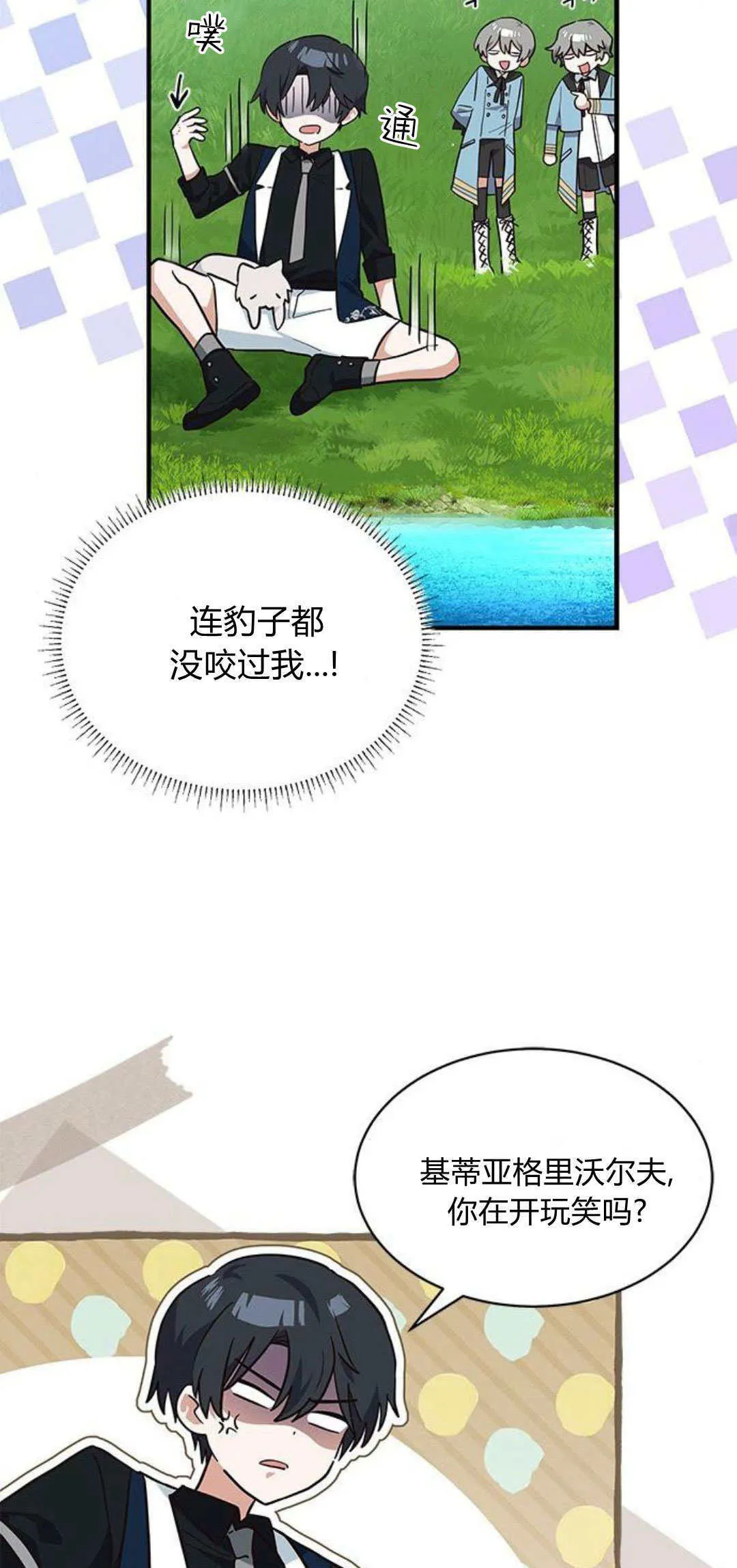 第24话 第46页