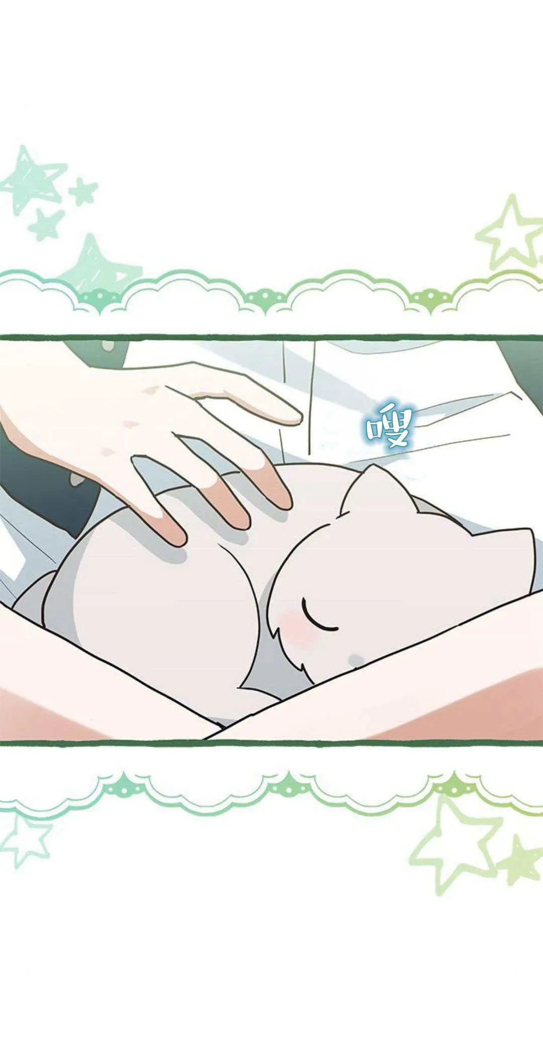 第24话 第51页