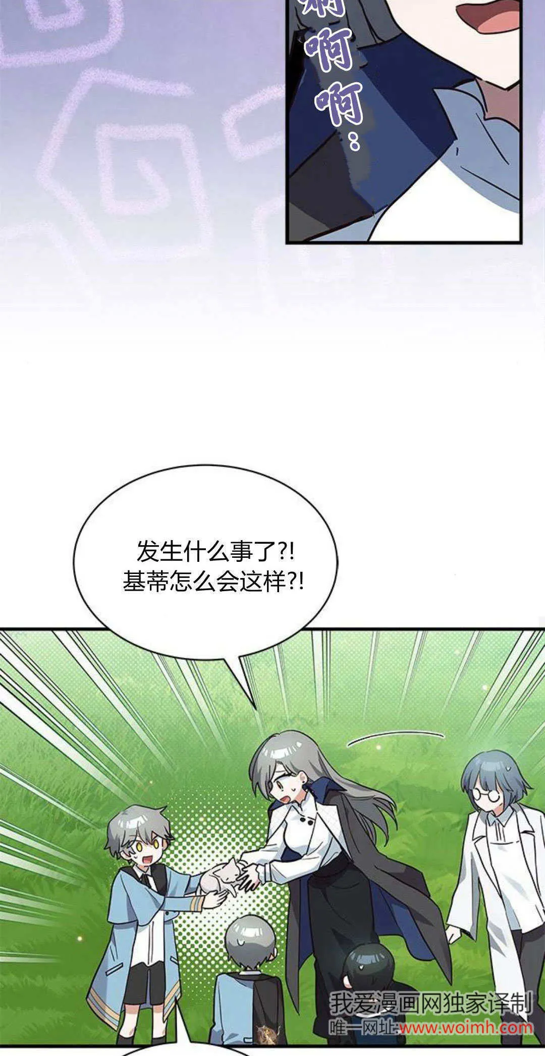 第24话 第58页