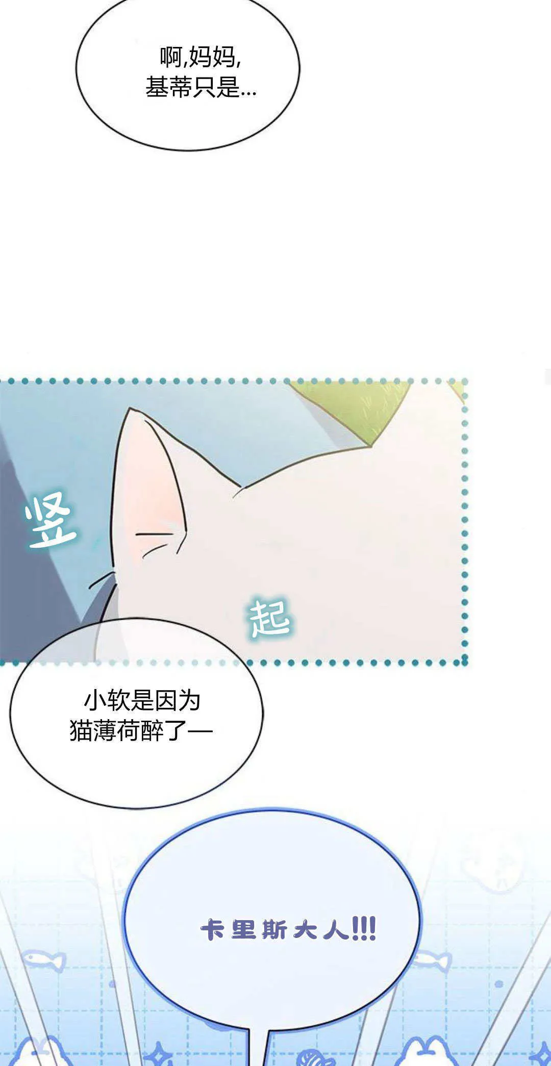 第24话 第59页