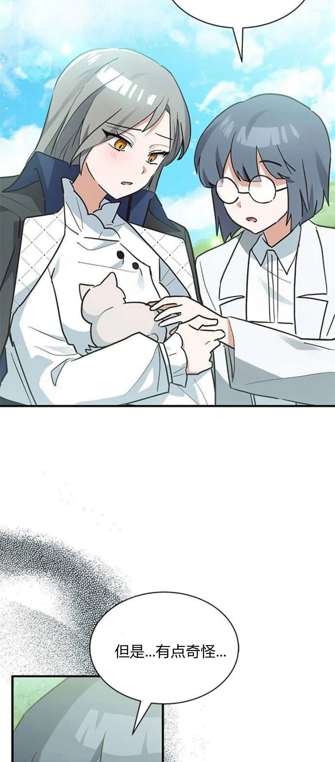 第24话 第66页