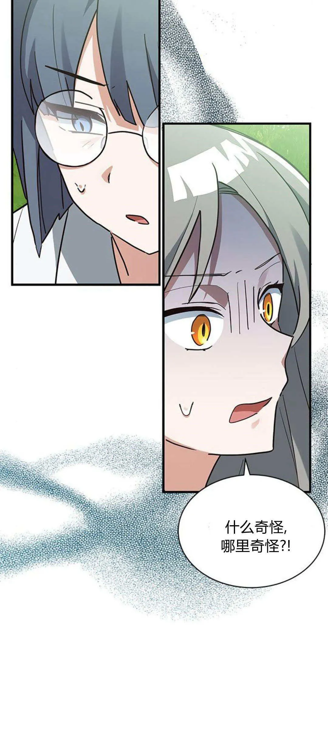 第24话 第67页