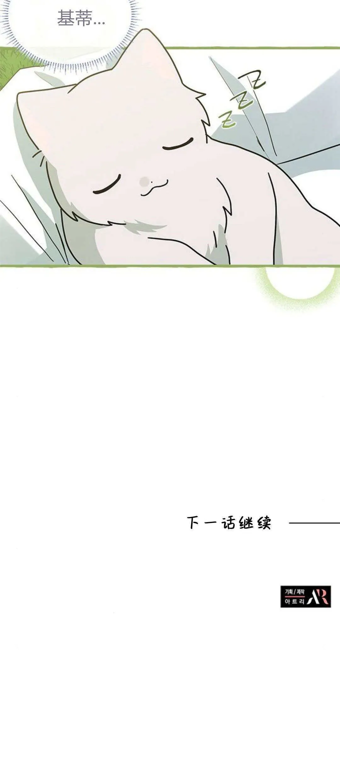 第24话 第70页