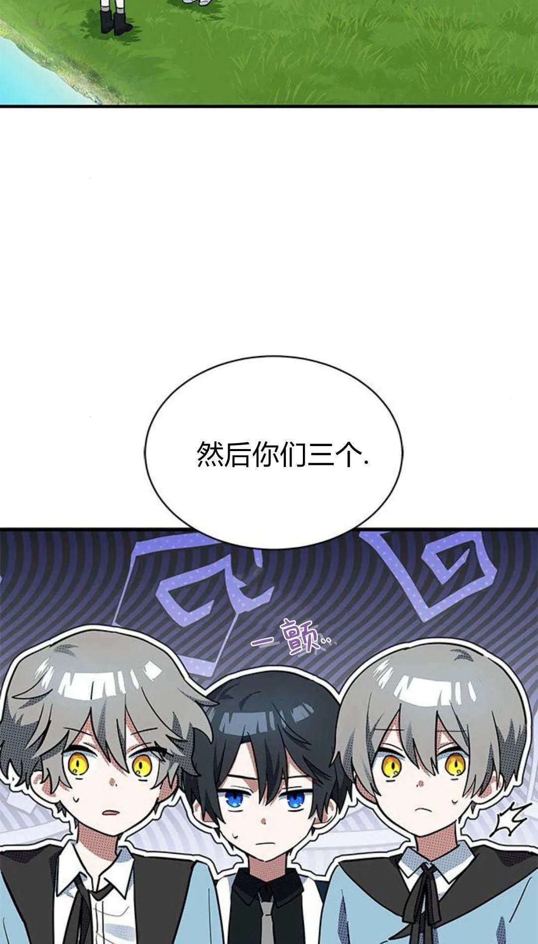 第24话 第72页