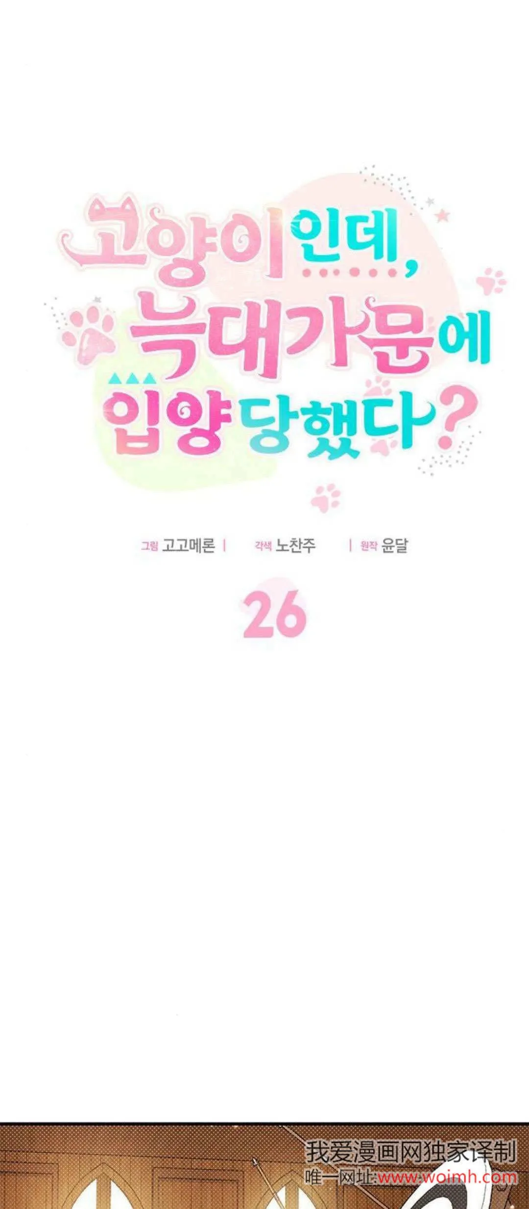 第26话 第1页