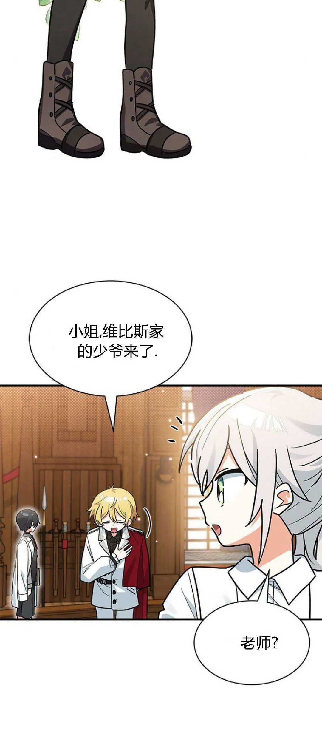 第26话 第3页
