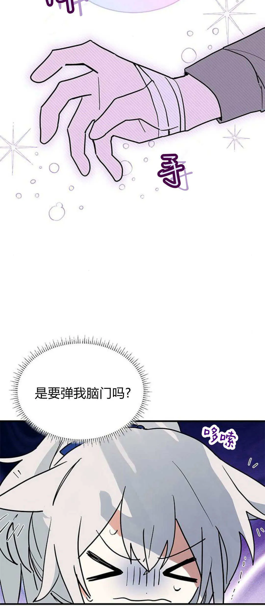 第26话 第9页