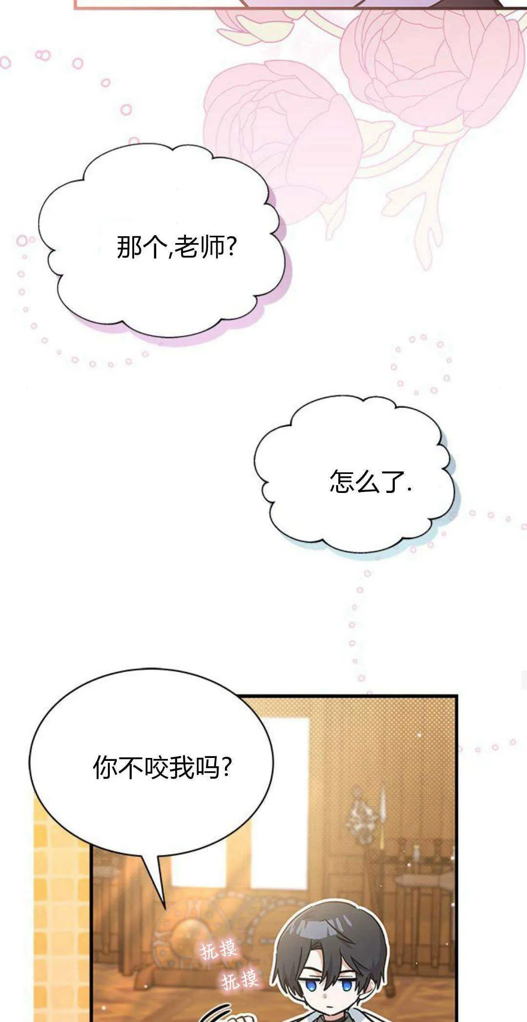 第26话 第12页
