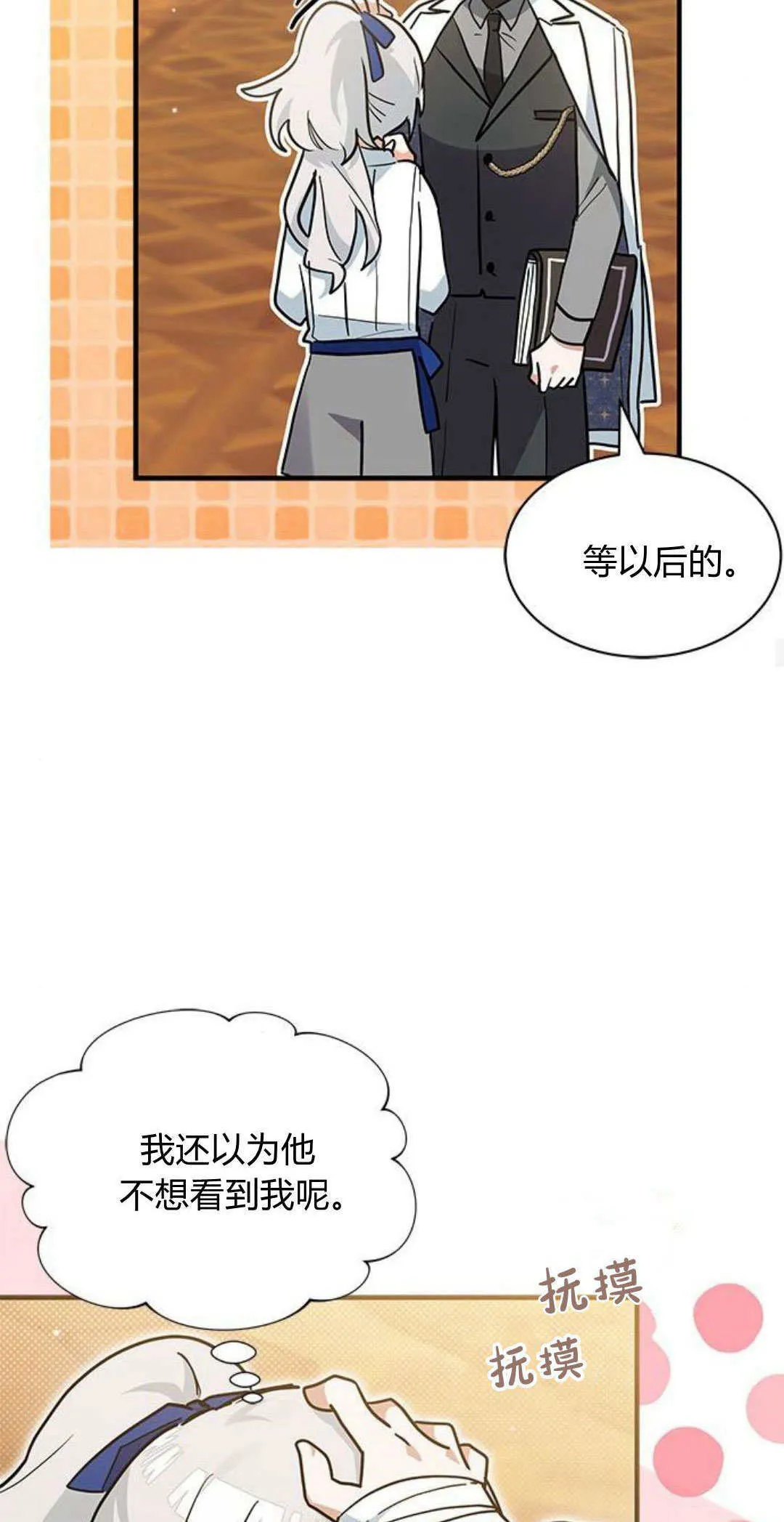 第26话 第13页