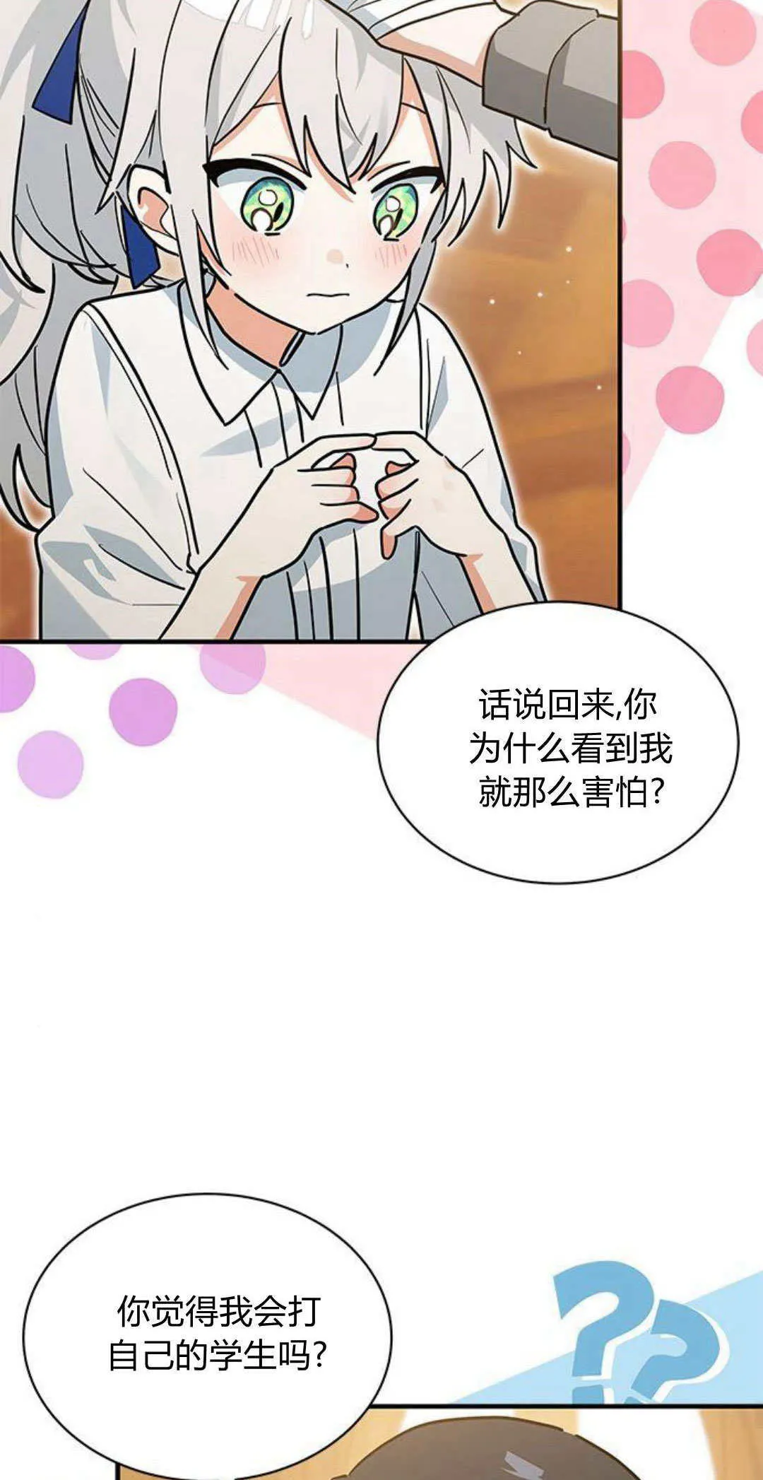 第26话 第14页