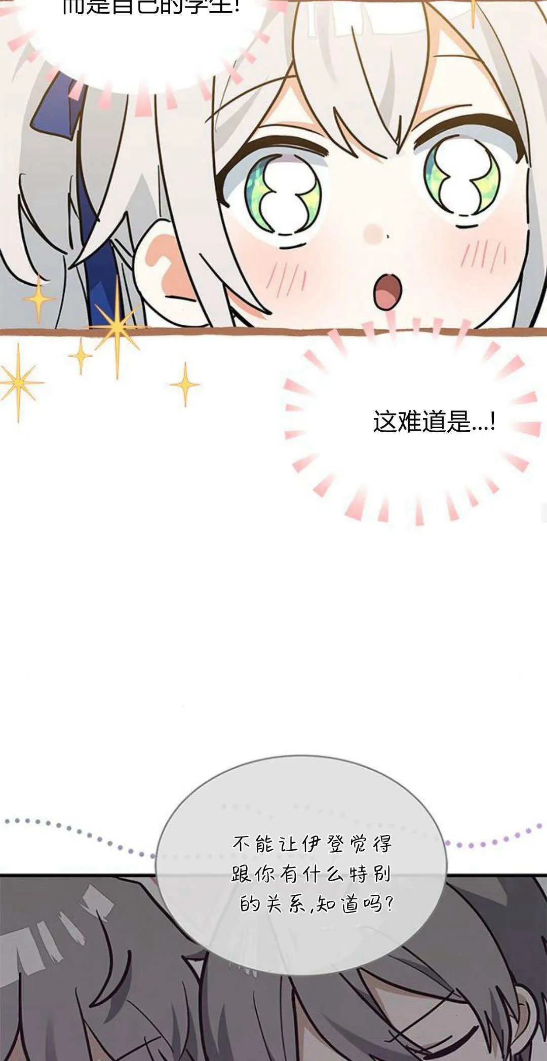 第26话 第16页