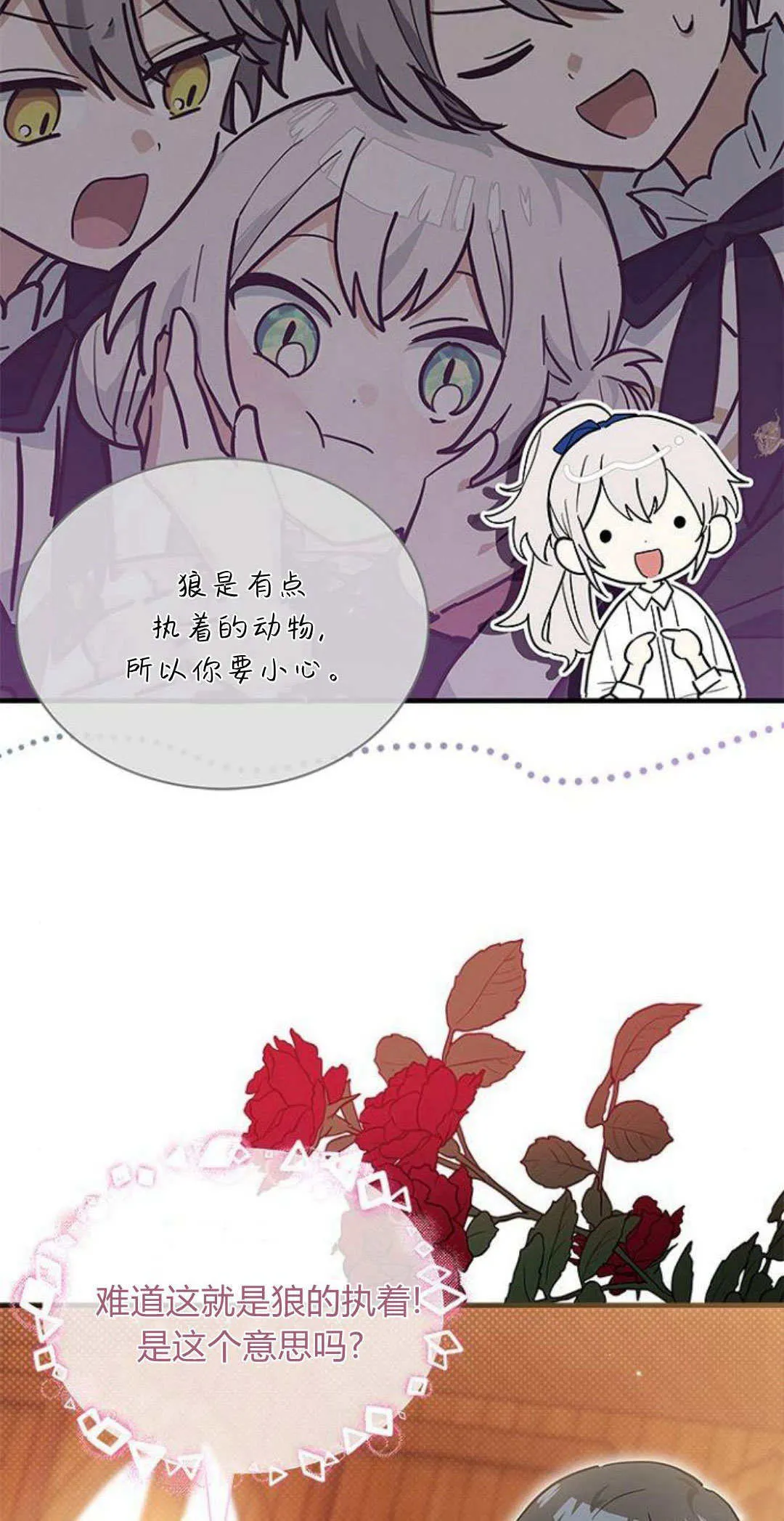 第26话 第17页