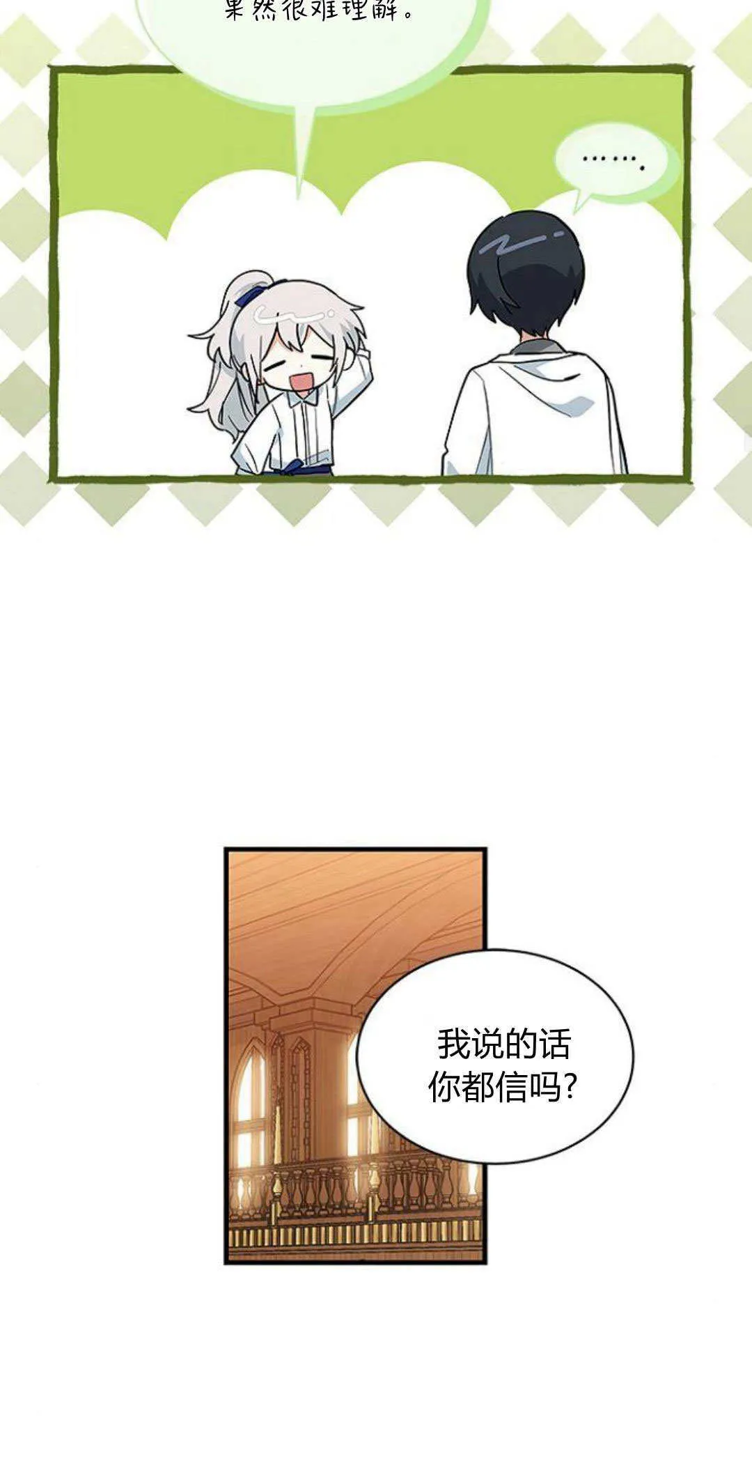 第26话 第20页