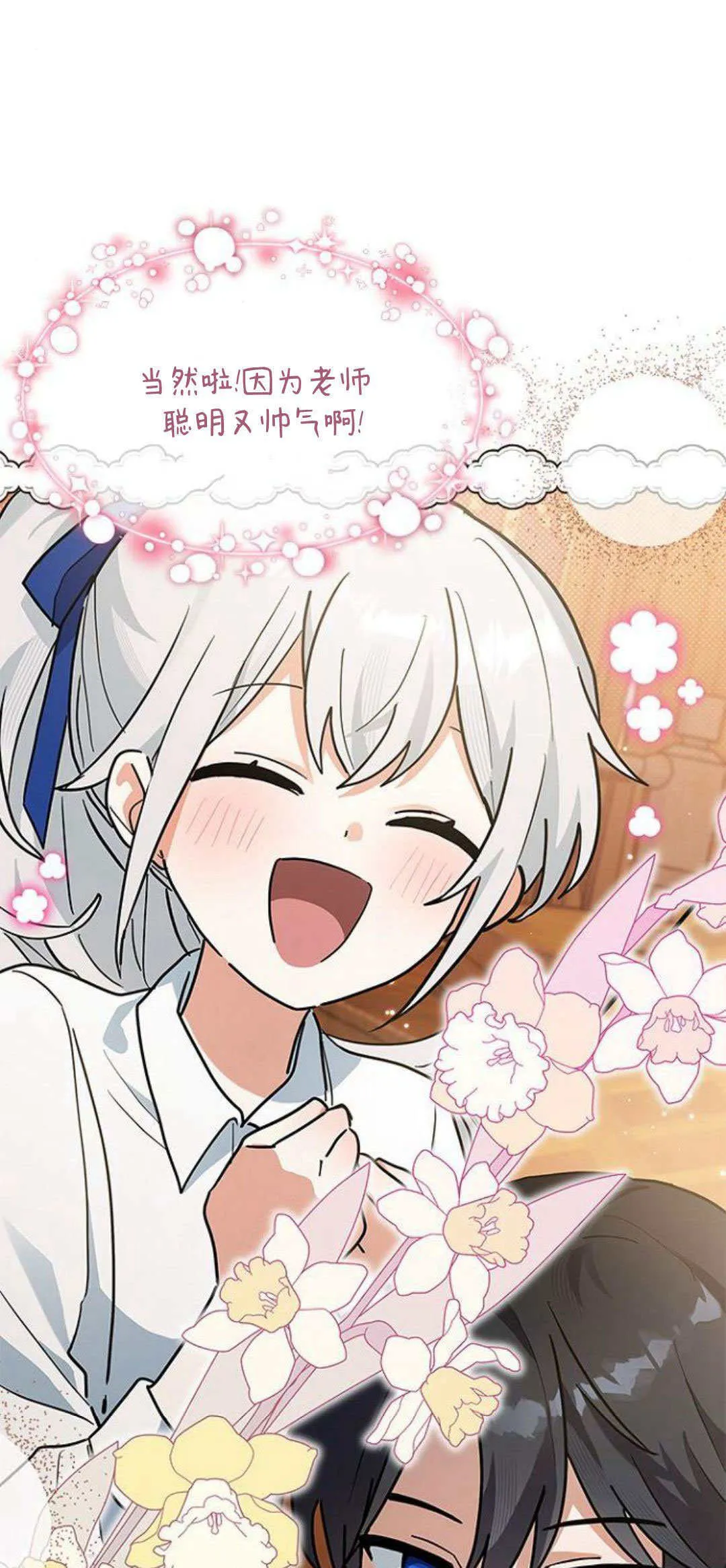 第26话 第21页