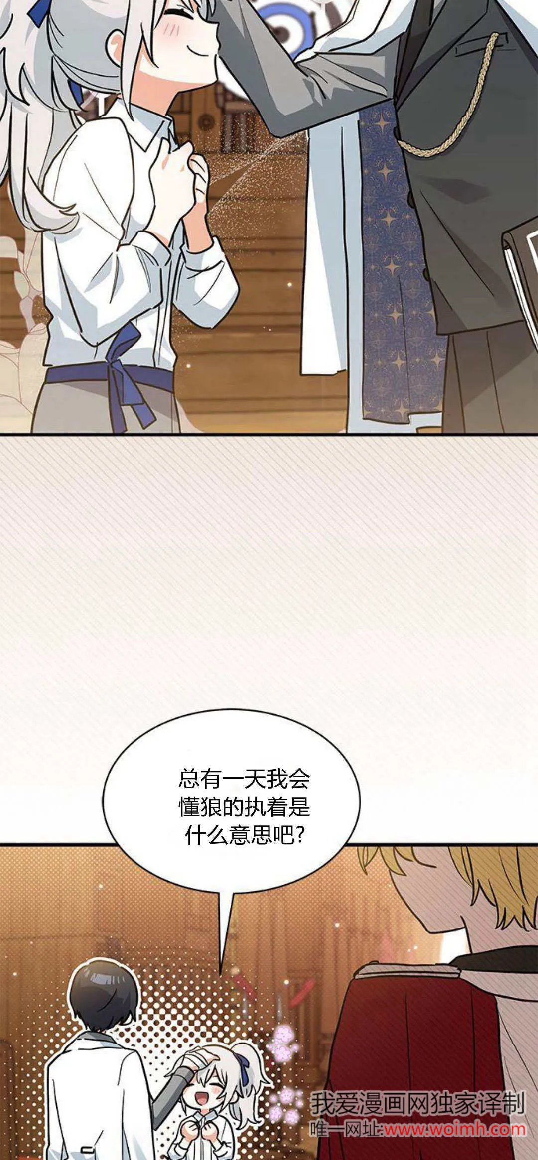 第26话 第23页
