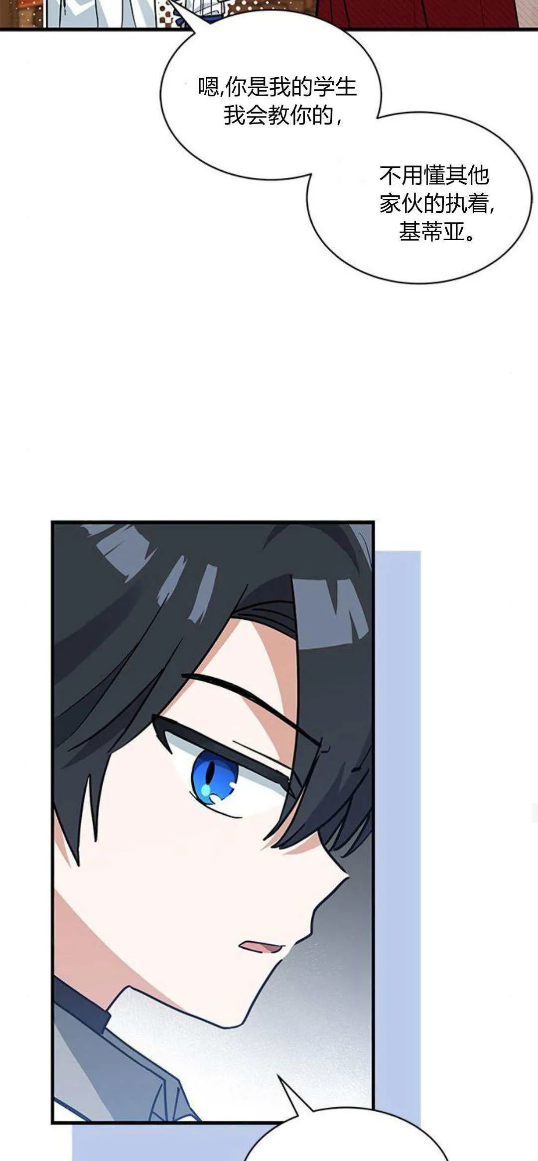 第26话 第24页