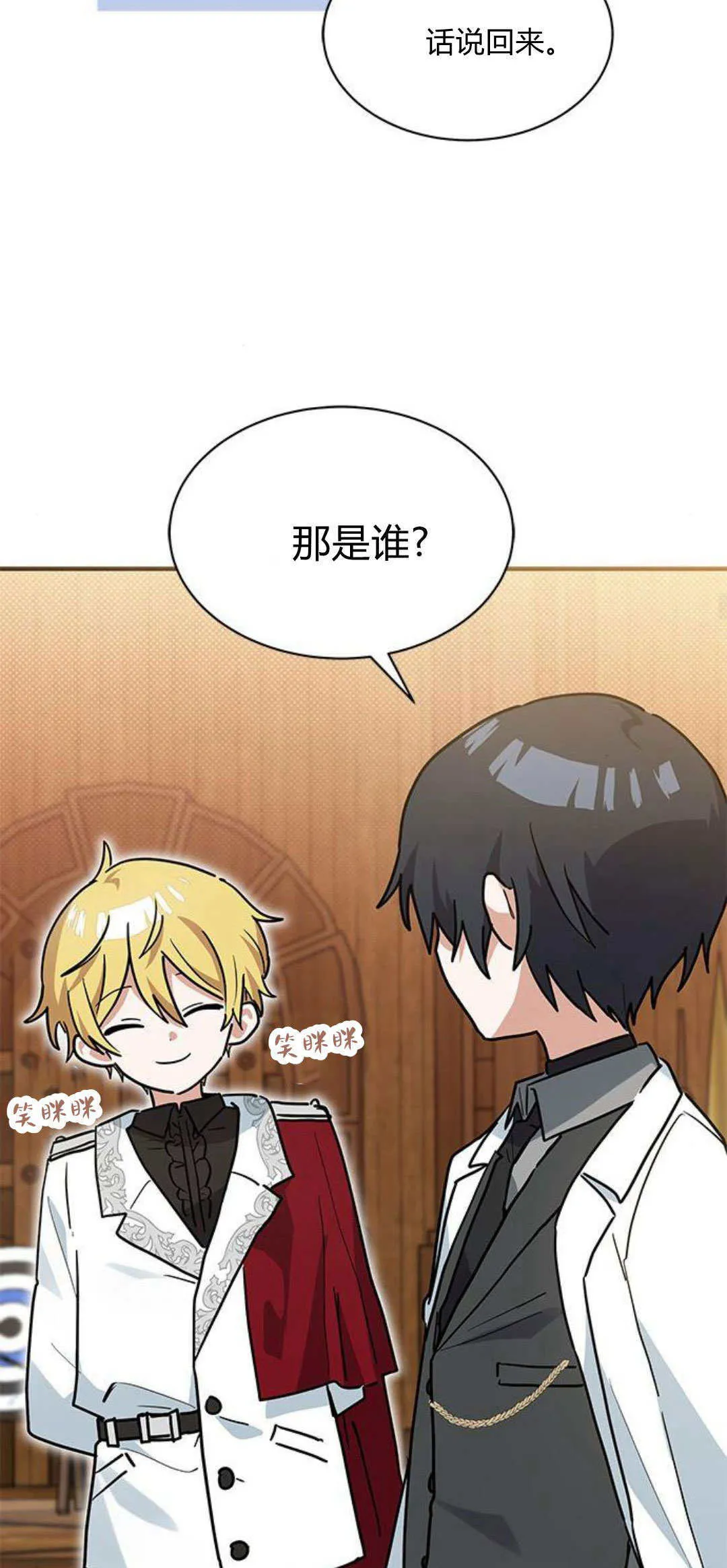 第26话 第25页
