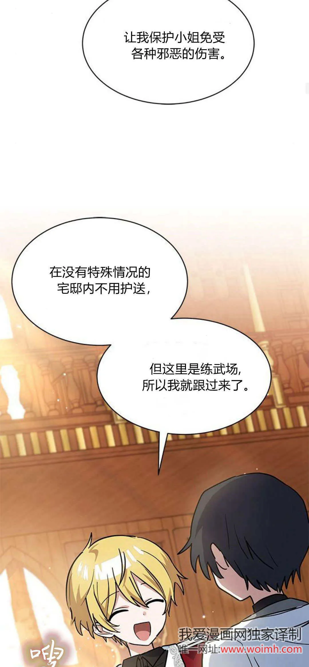 第26话 第28页