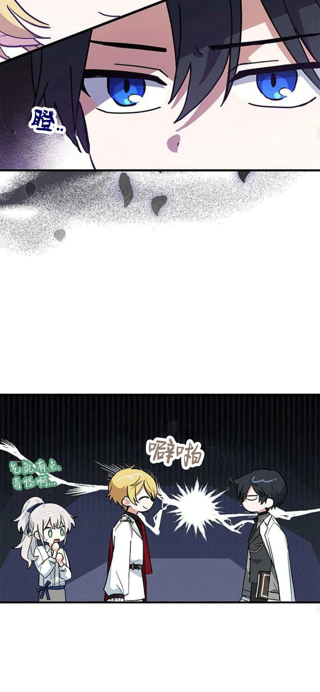 第26话 第30页