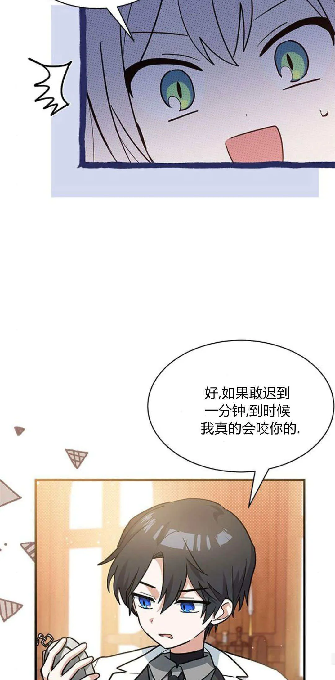 第26话 第32页