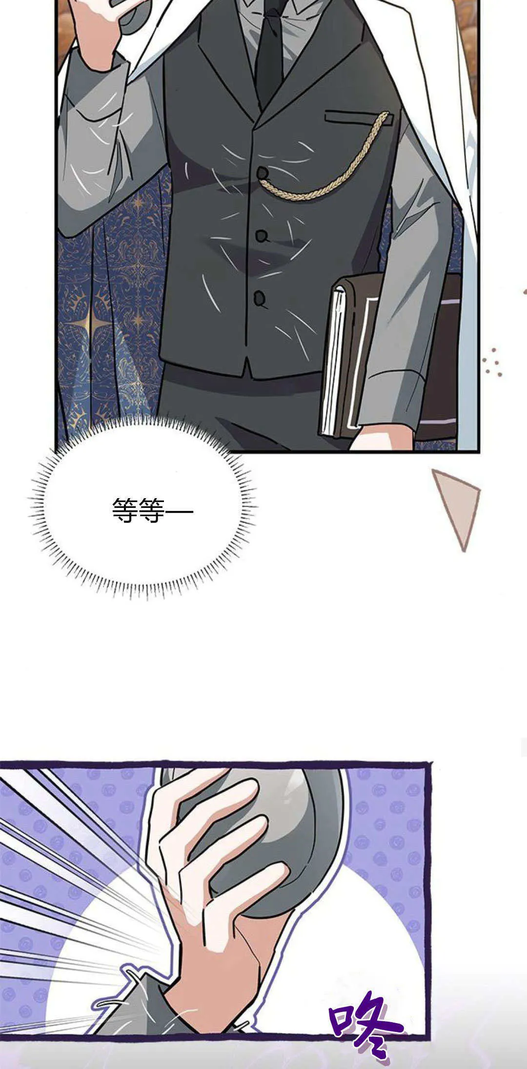 第26话 第33页