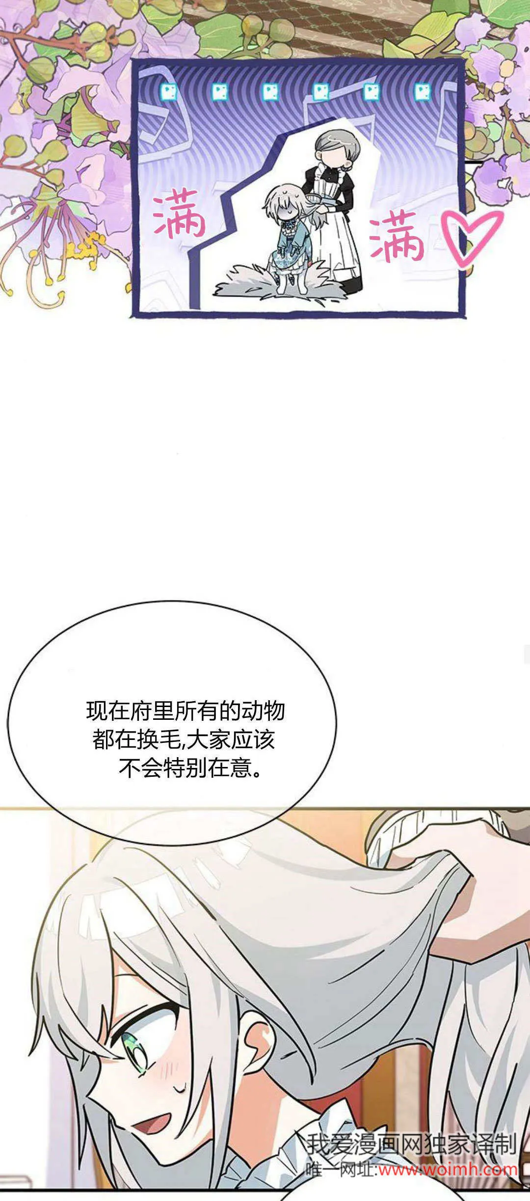 第26话 第43页