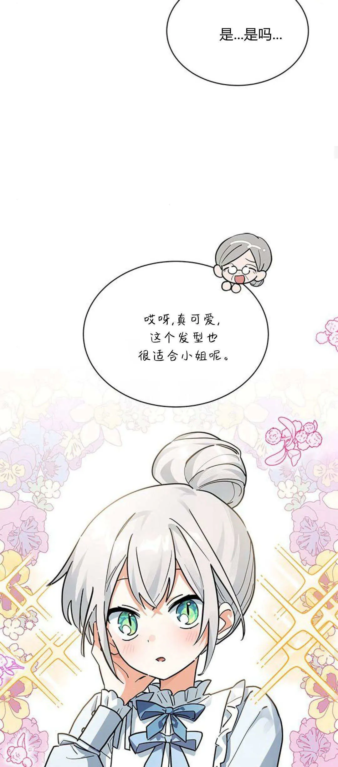 第26话 第44页