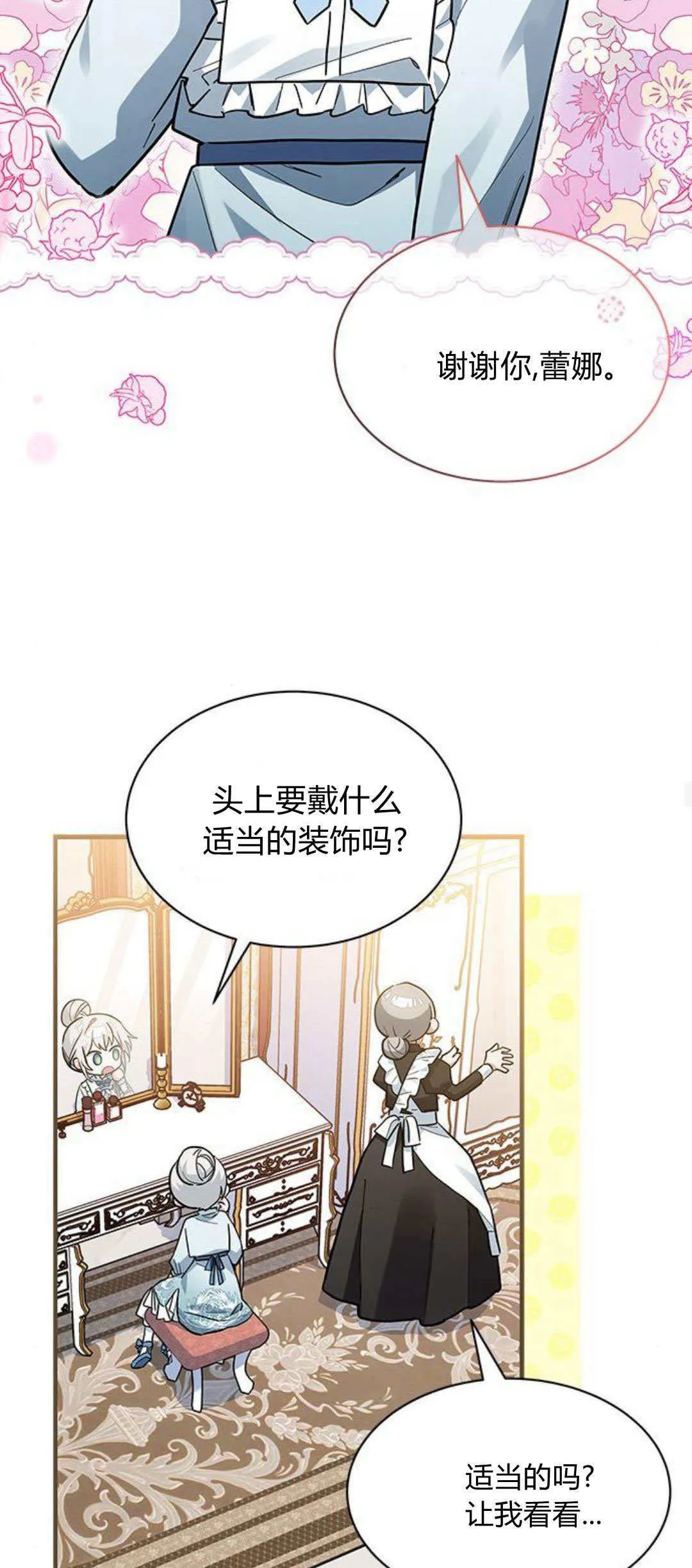第26话 第45页