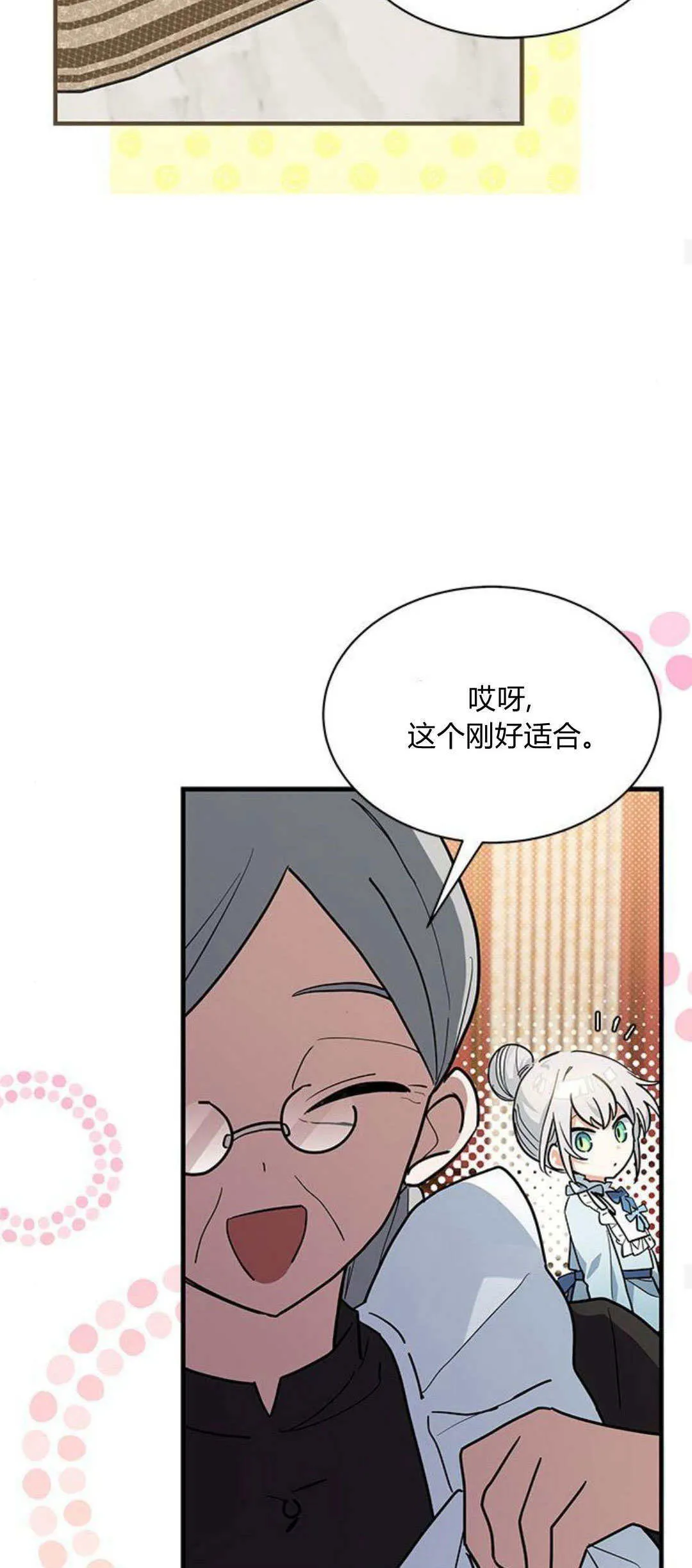 第26话 第46页