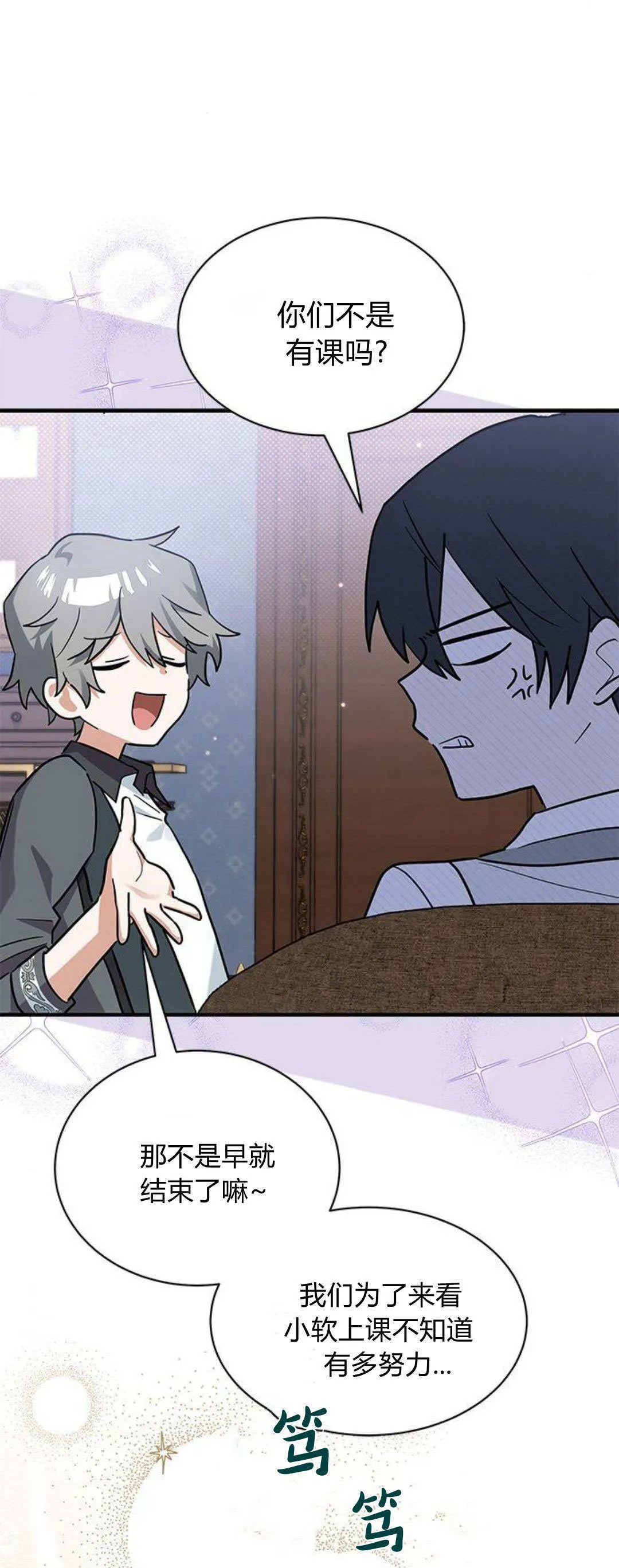 第26话 第52页