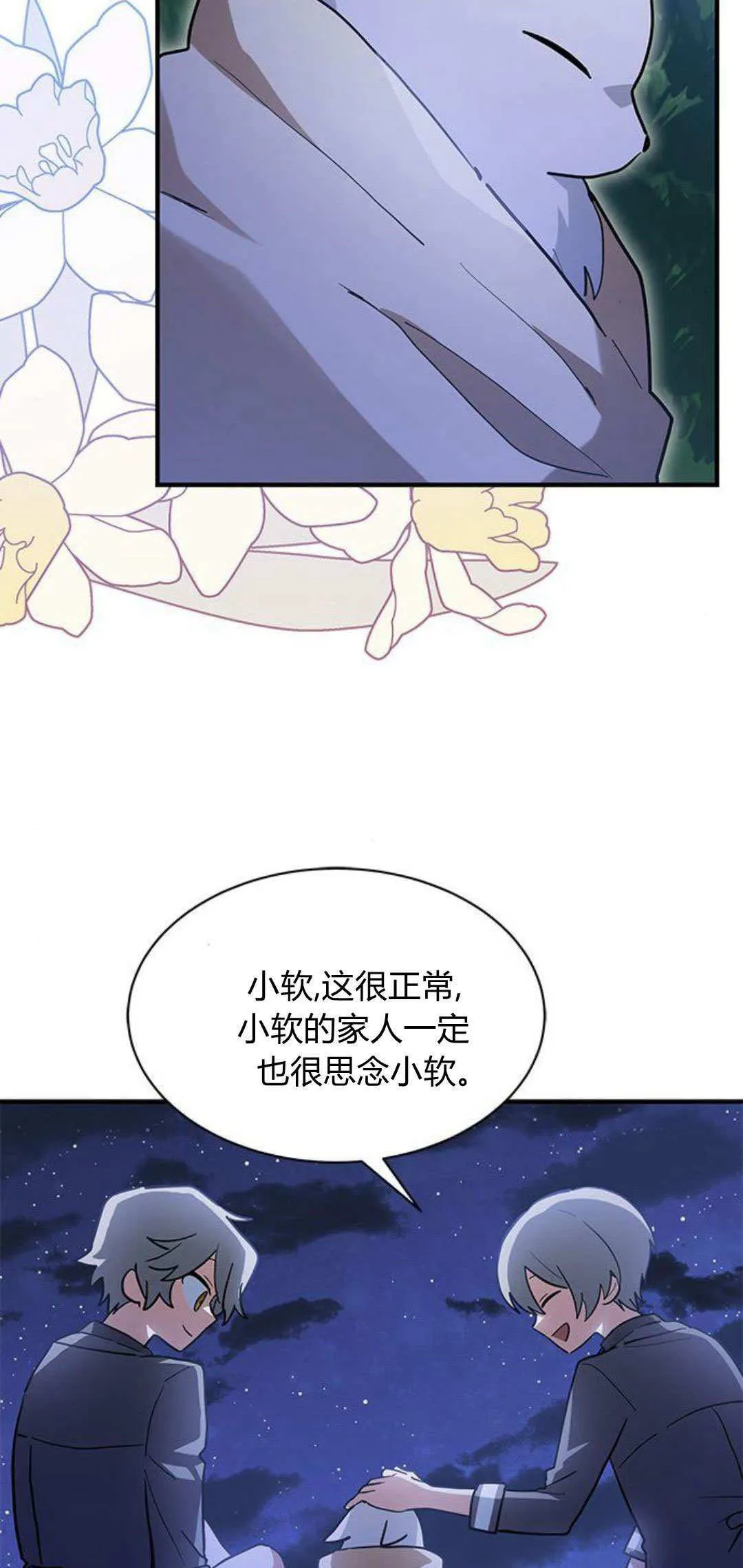 第28话 第7页