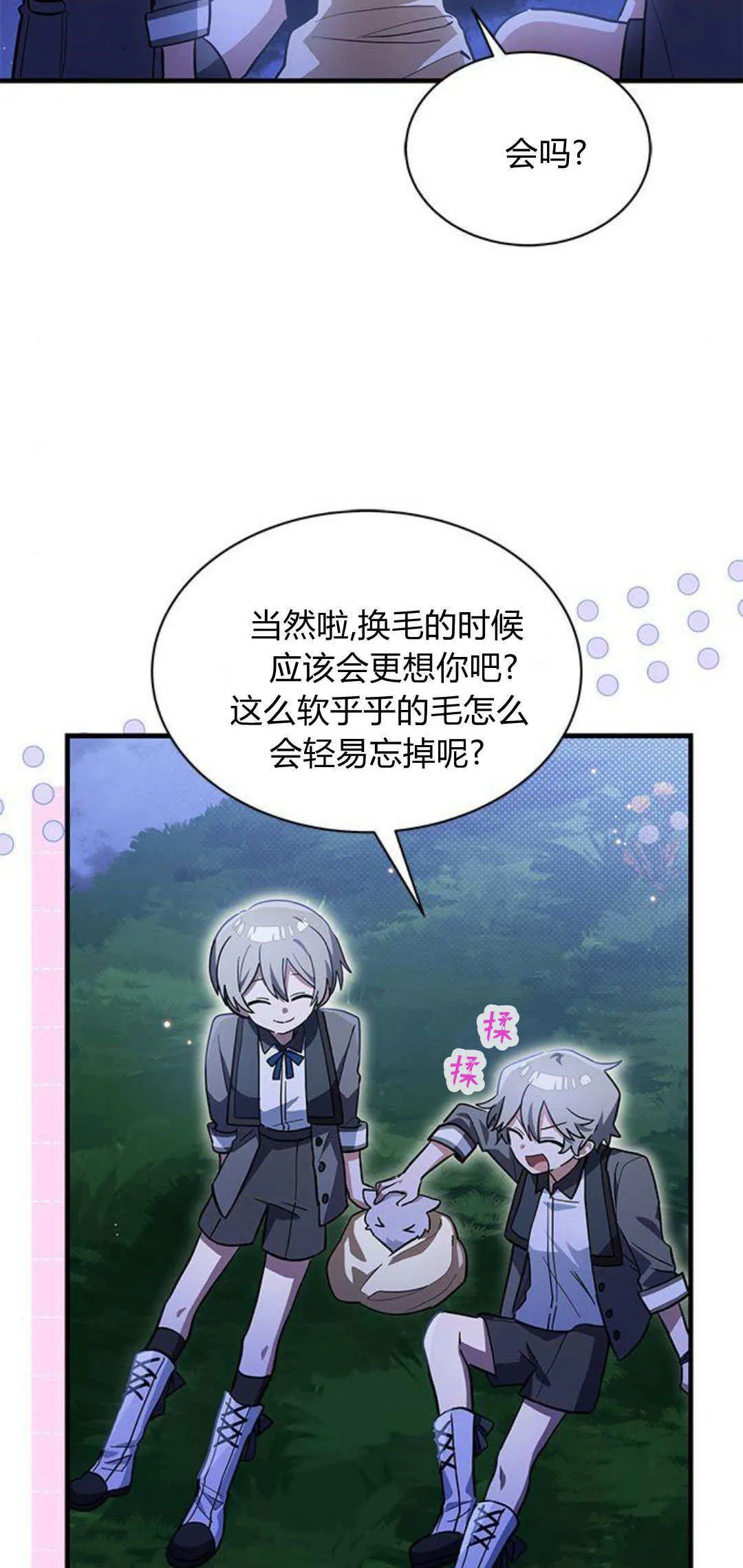 第28话 第8页