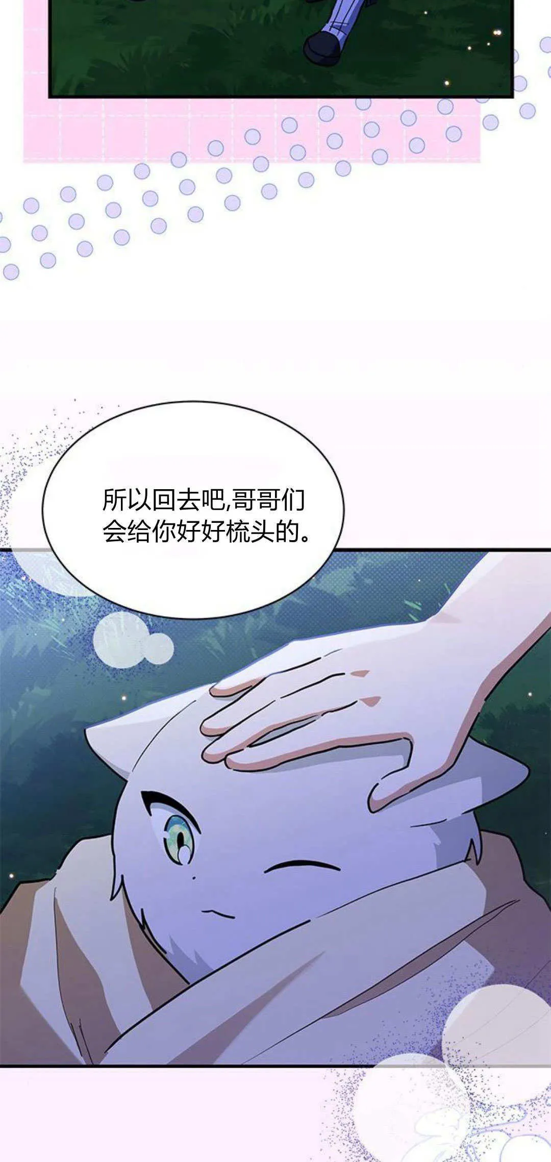 第28话 第9页