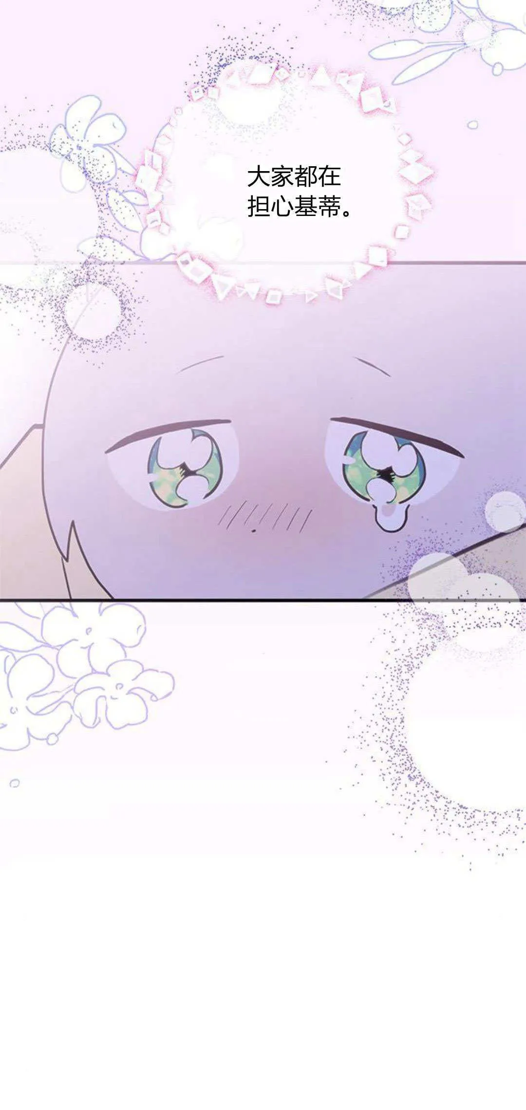第28话 第10页