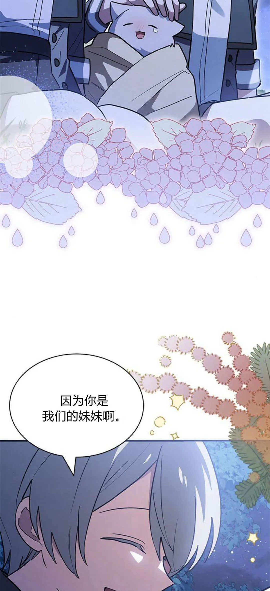 第28话 第12页