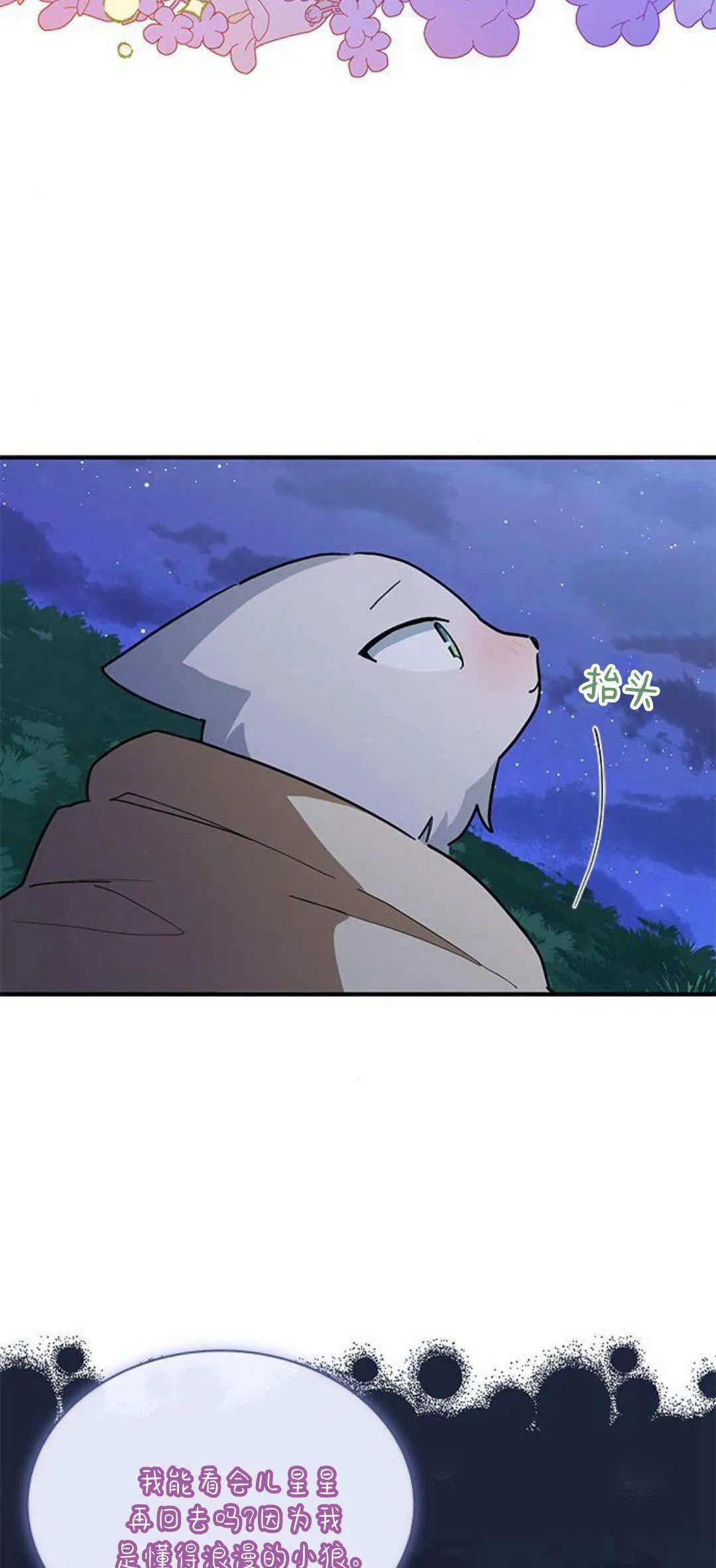 第28话 第14页